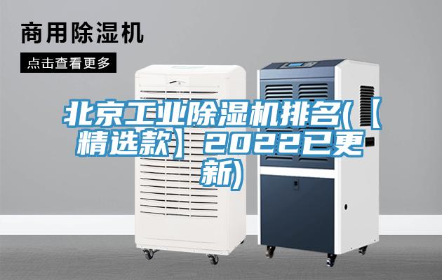 北京工業草莓视频污污污污排名(【精選款】2022已更新)