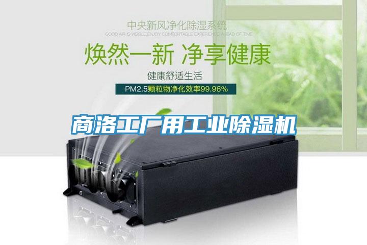 商洛工廠用工業草莓视频污污污污