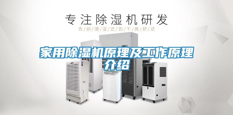 家用草莓视频污污污污原理及工作原理介紹