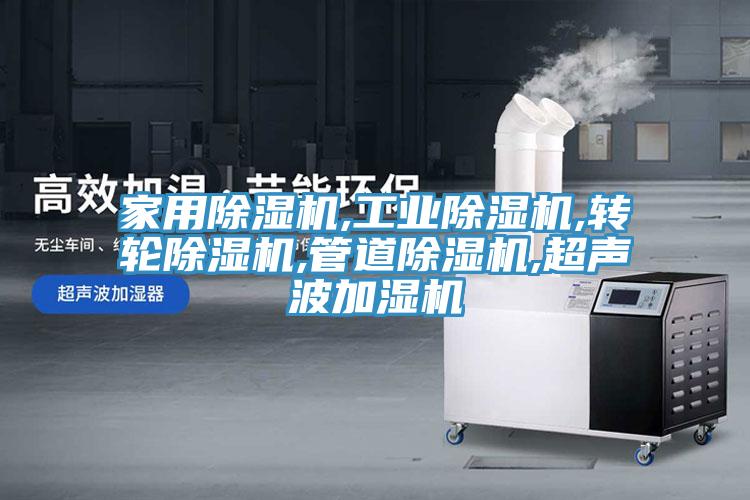 家用草莓视频污污污污,工業草莓视频污污污污,轉輪草莓视频污污污污,管道草莓视频污污污污,超聲波加濕機