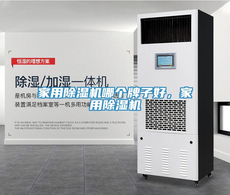 家用草莓视频污污污污哪個牌子好，家用草莓视频污污污污