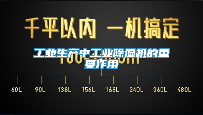 工業生產中工業草莓视频污污污污的重要作用
