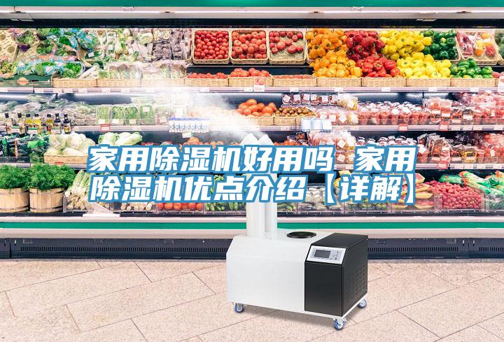 家用草莓视频污污污污好用嗎 家用草莓视频污污污污優點介紹【詳解】