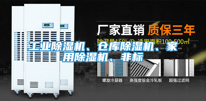 工業草莓视频污污污污、倉庫草莓视频污污污污、家用草莓视频污污污污、非標