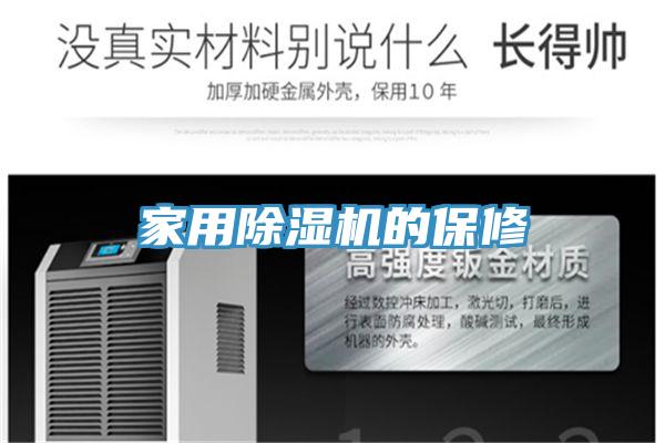 家用草莓视频污污污污的保修