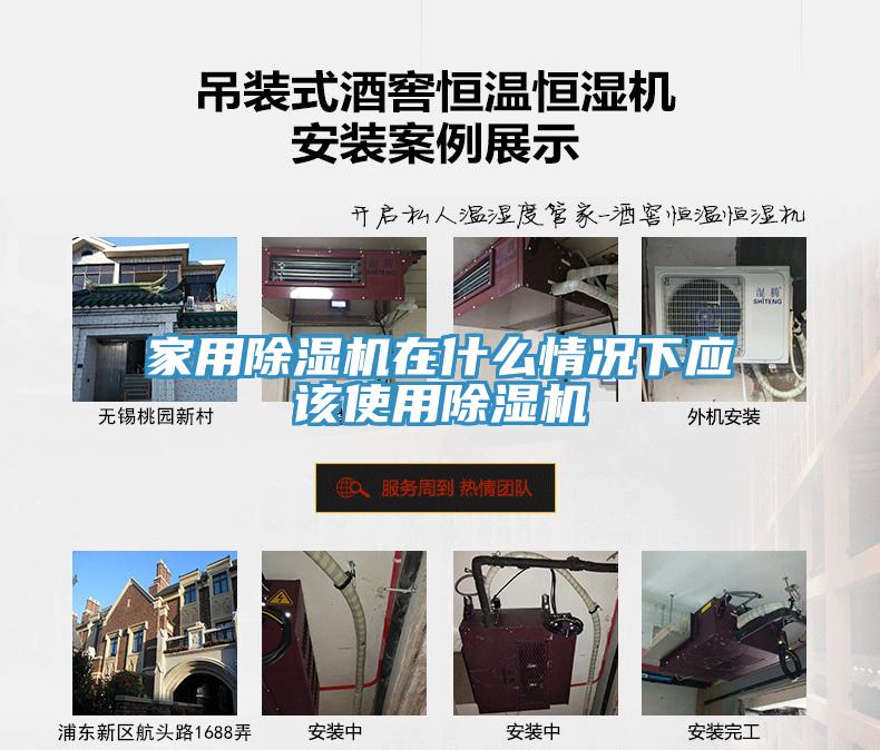 家用草莓视频污污污污在什麽情況下應該使用草莓视频污污污污