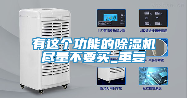有這個功能的草莓视频污污污污盡量不要買_重複
