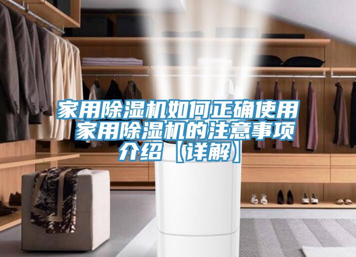 家用草莓视频污污污污如何正確使用 家用草莓视频污污污污的注意事項介紹【詳解】
