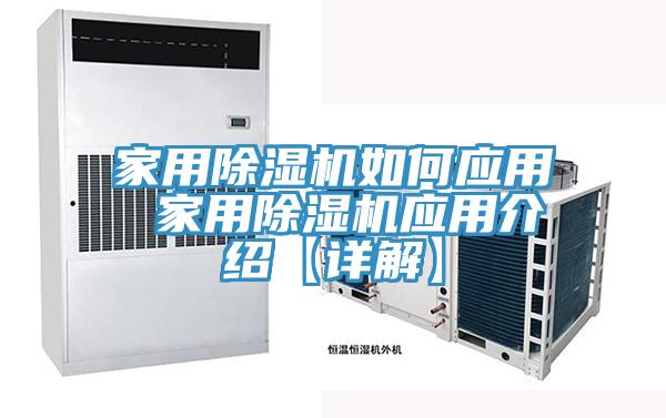 家用草莓视频污污污污如何應用 家用草莓视频污污污污應用介紹【詳解】
