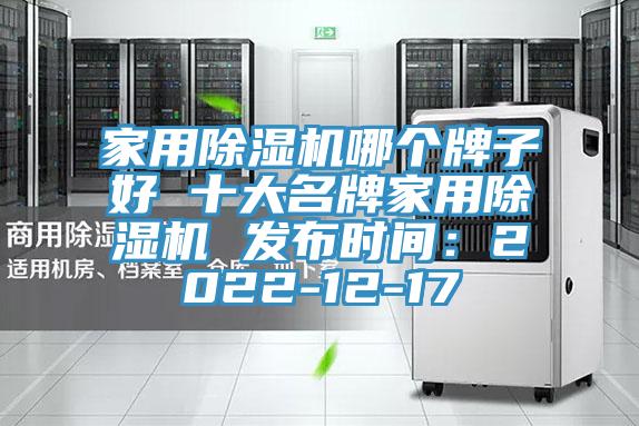家用草莓视频污污污污哪個牌子好 十大名牌家用草莓视频污污污污 發布時間：2022-12-17