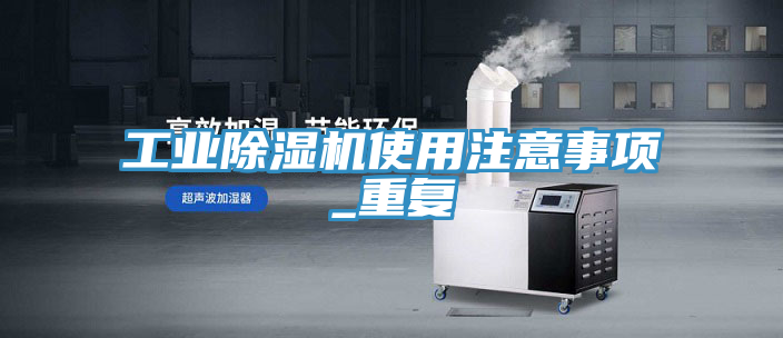 工業草莓视频污污污污使用注意事項_重複