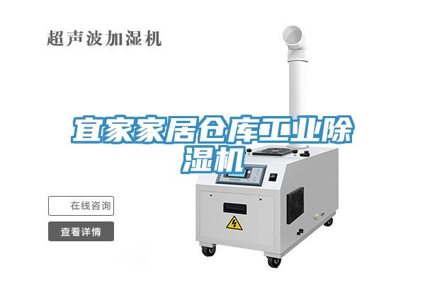 宜家家居倉庫工業草莓视频污污污污