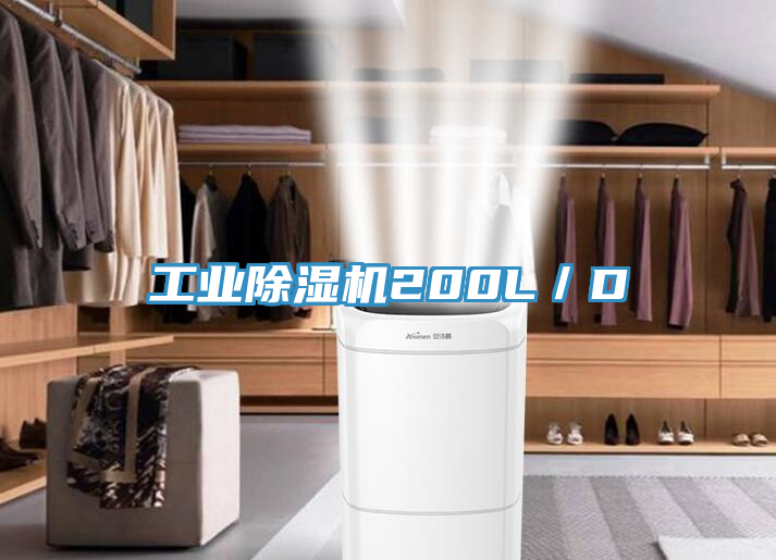 工業草莓视频污污污污200L／D