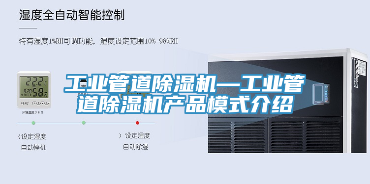 工業管道草莓视频污污污污—工業管道草莓视频污污污污產品模式介紹