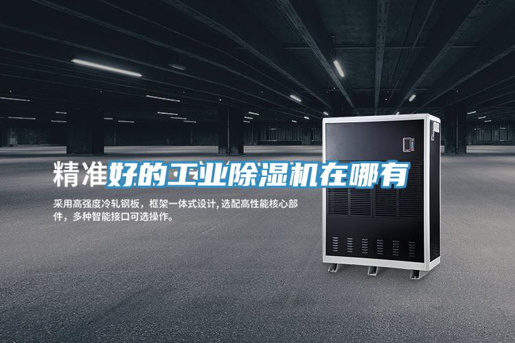 好的工業草莓视频污污污污在哪有