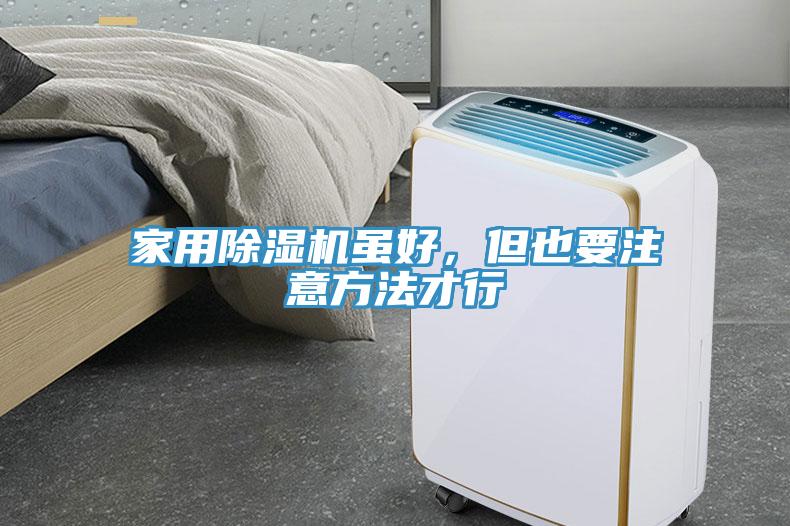 家用草莓视频污污污污雖好，但也要注意方法才行