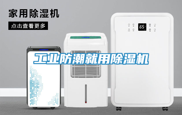 工業防潮就用草莓视频污污污污