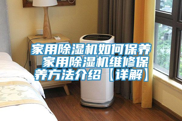 家用草莓视频污污污污如何保養 家用草莓视频污污污污維修保養方法介紹【詳解】