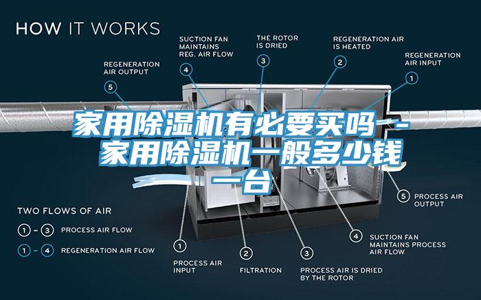 家用草莓视频污污污污有必要買嗎 - 家用草莓视频污污污污一般多少錢一台