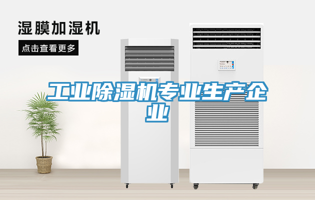 工業草莓视频污污污污專業生產企業