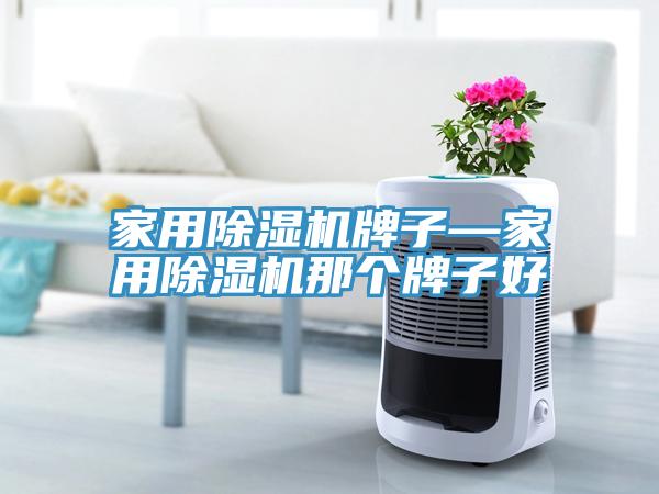 家用草莓视频污污污污牌子—家用草莓视频污污污污那個牌子好