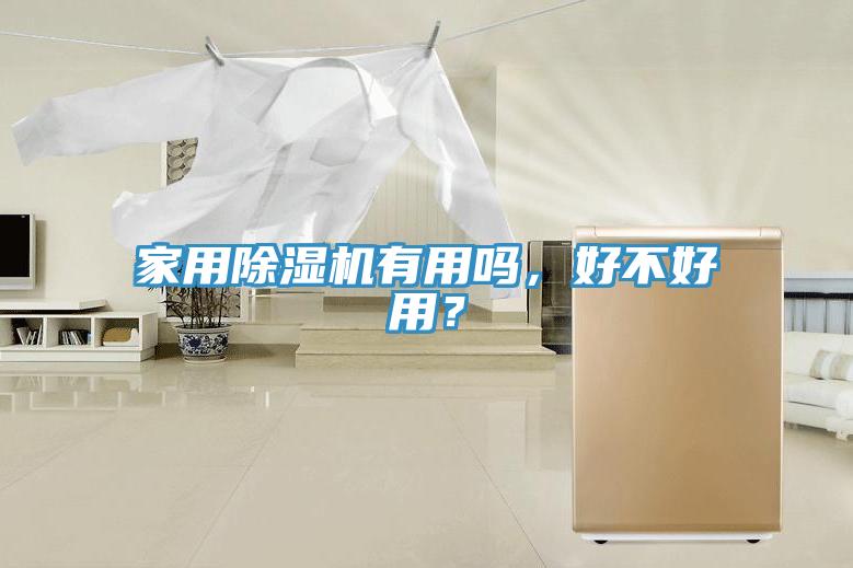 家用草莓视频污污污污有用嗎，好不好用？