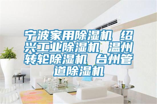 寧波家用草莓视频污污污污 紹興工業草莓视频污污污污 溫州轉輪草莓视频污污污污 台州管道草莓视频污污污污