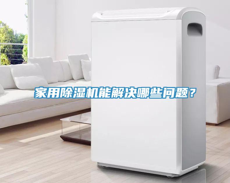 家用草莓视频污污污污能解決哪些問題？