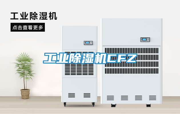 工業草莓视频污污污污CFZ