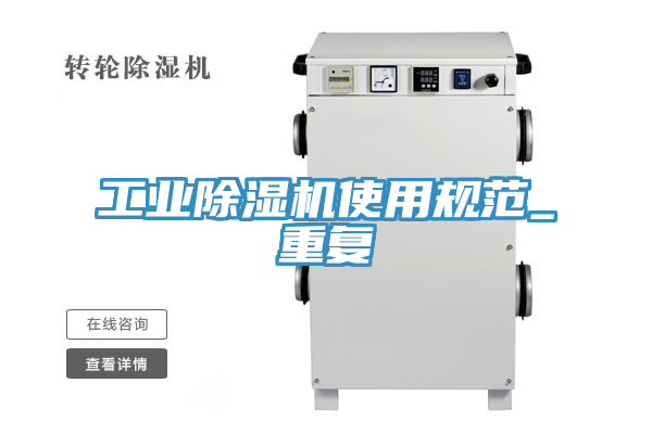 工業草莓视频污污污污使用規範_重複
