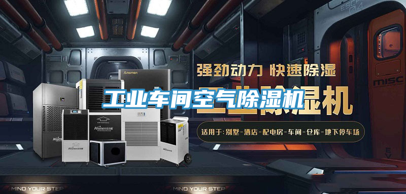 工業車間空氣草莓视频污污污污