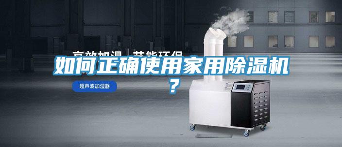 如何正確使用家用草莓视频污污污污？