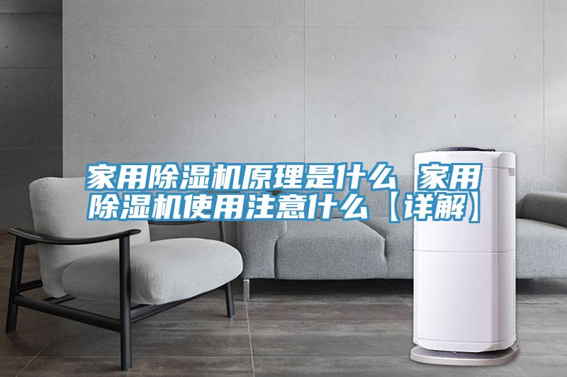 家用草莓视频污污污污原理是什麽 家用草莓视频污污污污使用注意什麽【詳解】