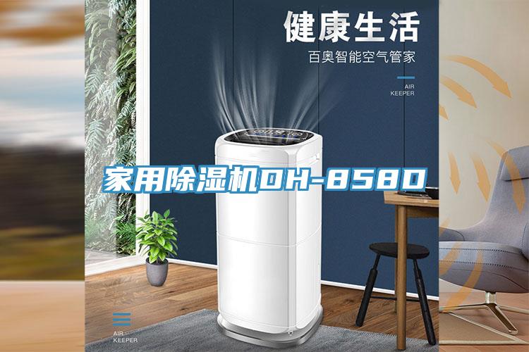 家用草莓视频污污污污DH-858D