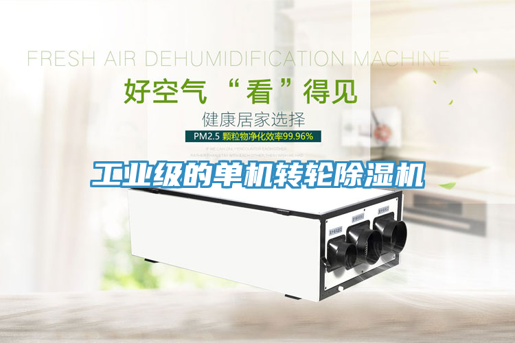工業級的單機轉輪草莓视频污污污污