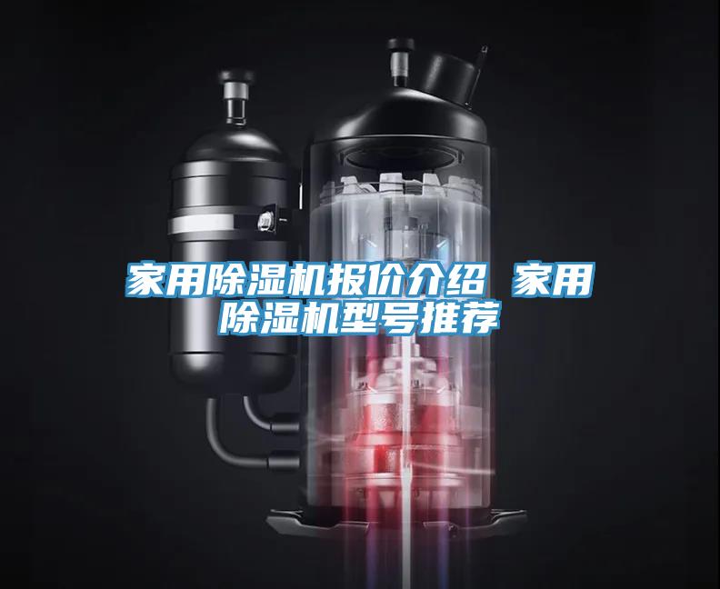 家用草莓视频污污污污報價介紹 家用草莓视频污污污污型號推薦