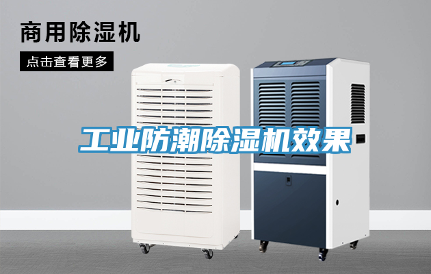 工業防潮草莓视频污污污污效果