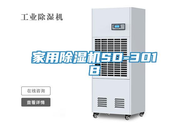 家用草莓视频污污污污SD-301B