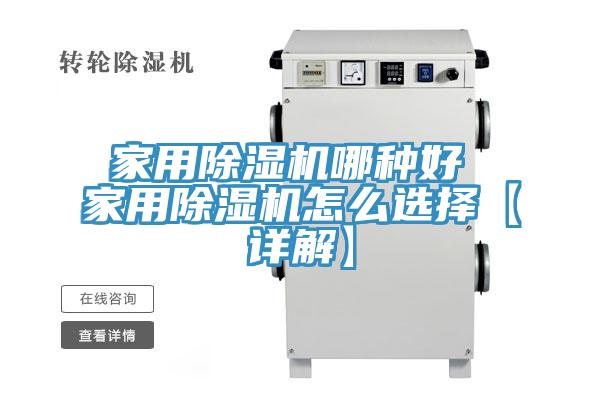 家用草莓视频污污污污哪種好 家用草莓视频污污污污怎麽選擇【詳解】