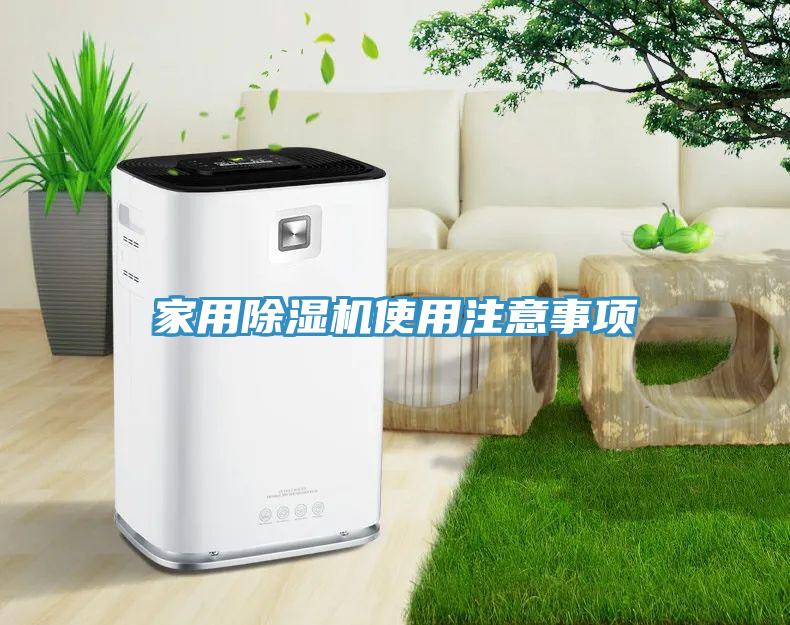 家用草莓视频污污污污使用注意事項