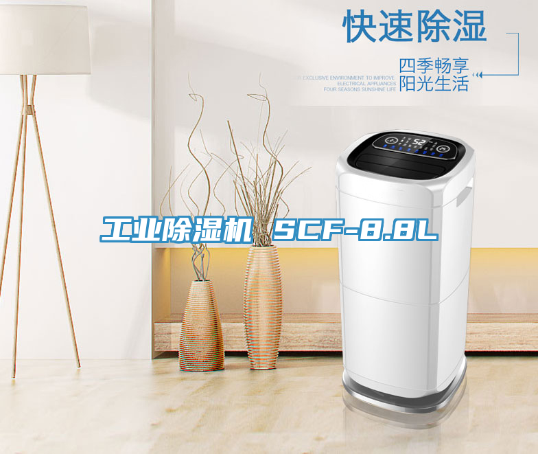 工業草莓视频污污污污 SCF-8.8L