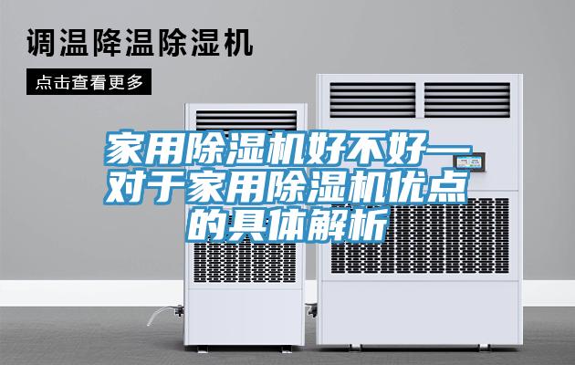 家用草莓视频污污污污好不好—對於家用草莓视频污污污污優點的具體解析