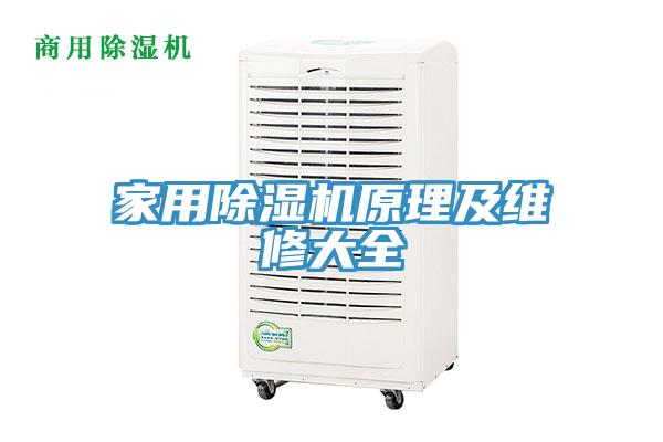 家用草莓视频污污污污原理及維修大全