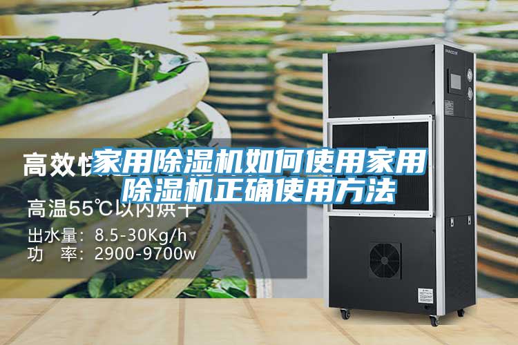 家用草莓视频污污污污如何使用家用草莓视频污污污污正確使用方法