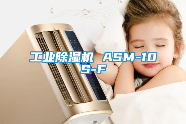 工業草莓视频污污污污 ASM-10S-F