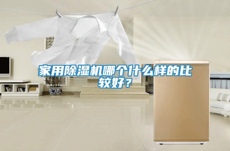 家用草莓视频污污污污哪個什麽樣的比較好？