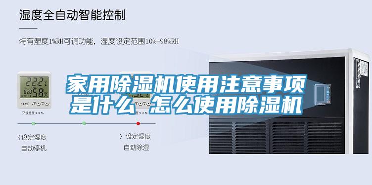 家用草莓视频污污污污使用注意事項是什麽 怎麽使用草莓视频污污污污