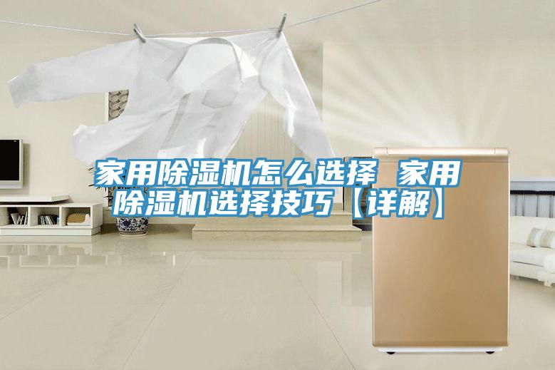 家用草莓视频污污污污怎麽選擇 家用草莓视频污污污污選擇技巧【詳解】