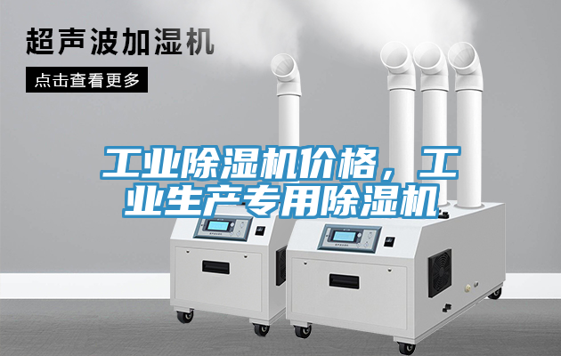 工業草莓视频污污污污價格，工業生產專用草莓视频污污污污