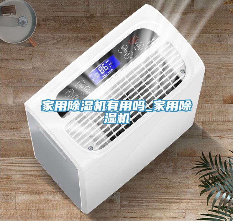 家用草莓视频污污污污有用嗎_家用草莓视频污污污污